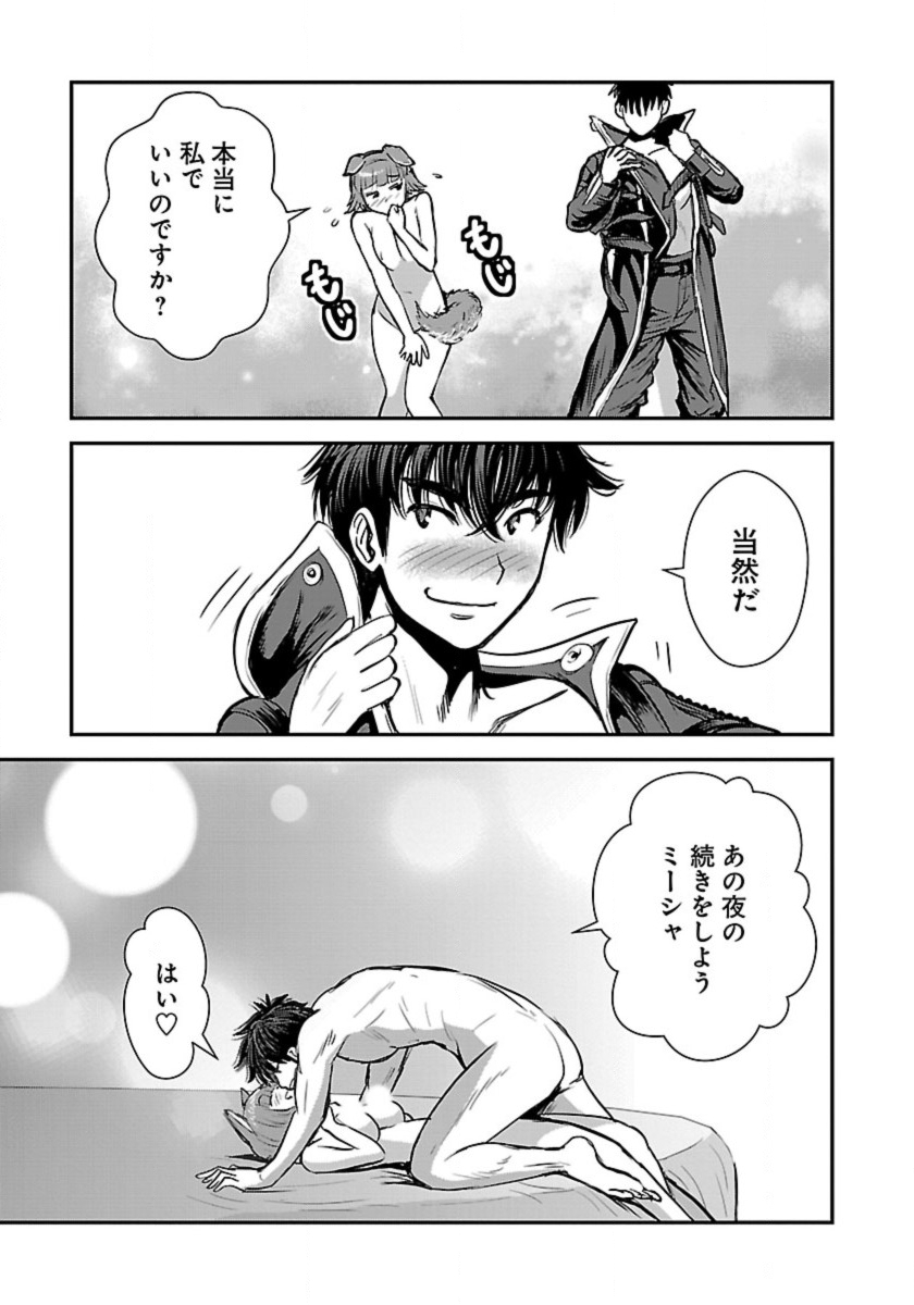 Makikomarete Isekai Teni suru Yatsu wa, Taitei Cheat - Chapter 52.1 - Page 13