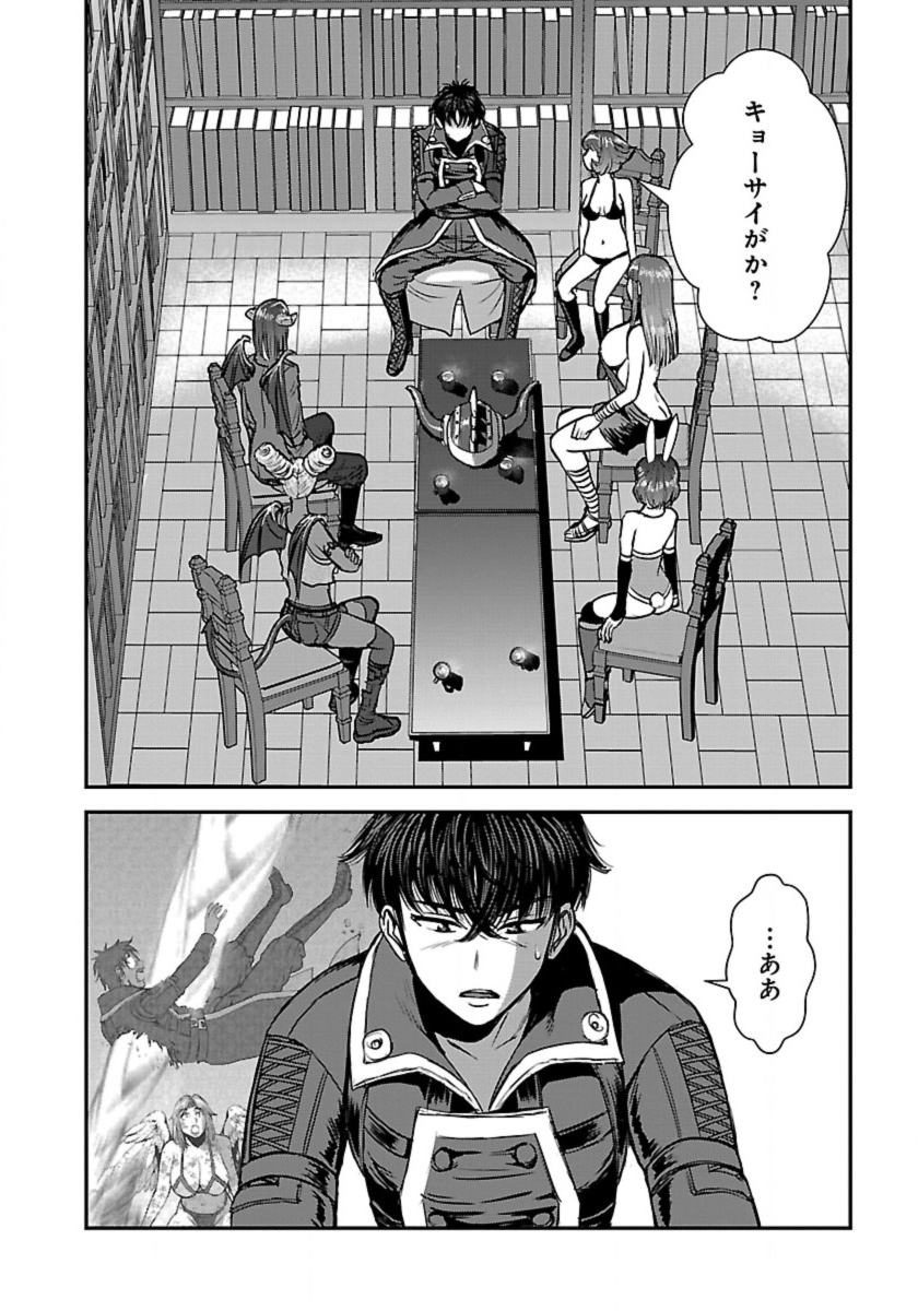 Makikomarete Isekai Teni suru Yatsu wa, Taitei Cheat - Chapter 52.1 - Page 2