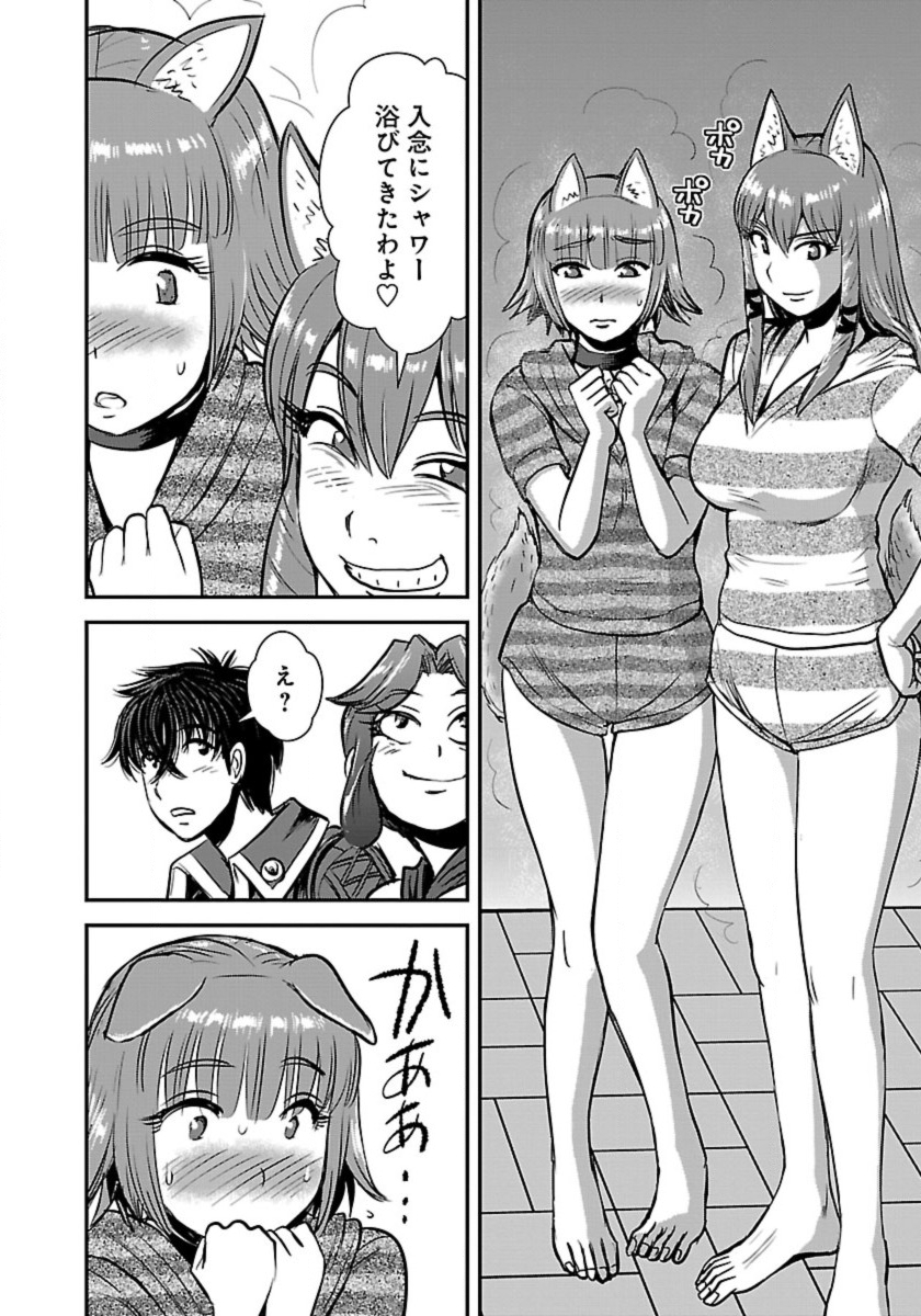 Makikomarete Isekai Teni suru Yatsu wa, Taitei Cheat - Chapter 52.1 - Page 6