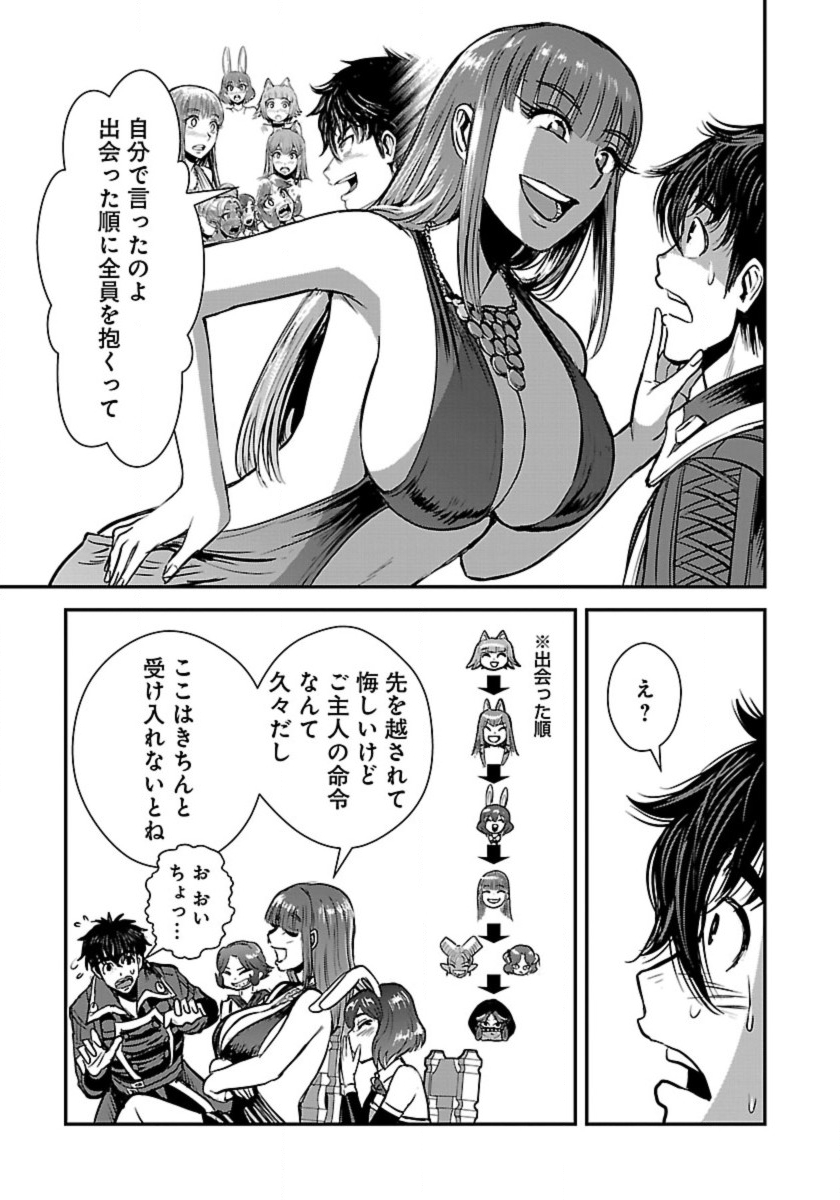 Makikomarete Isekai Teni suru Yatsu wa, Taitei Cheat - Chapter 52.1 - Page 7
