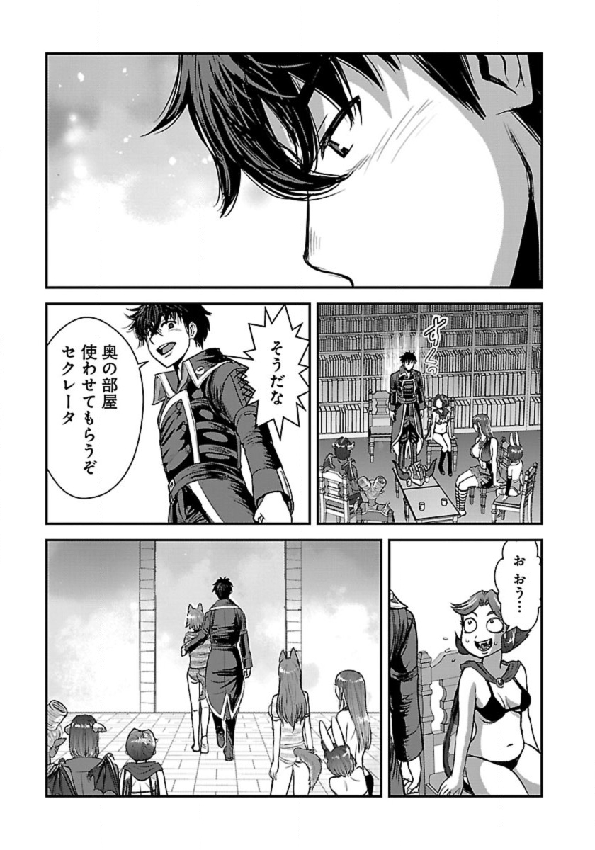 Makikomarete Isekai Teni suru Yatsu wa, Taitei Cheat - Chapter 52.1 - Page 9