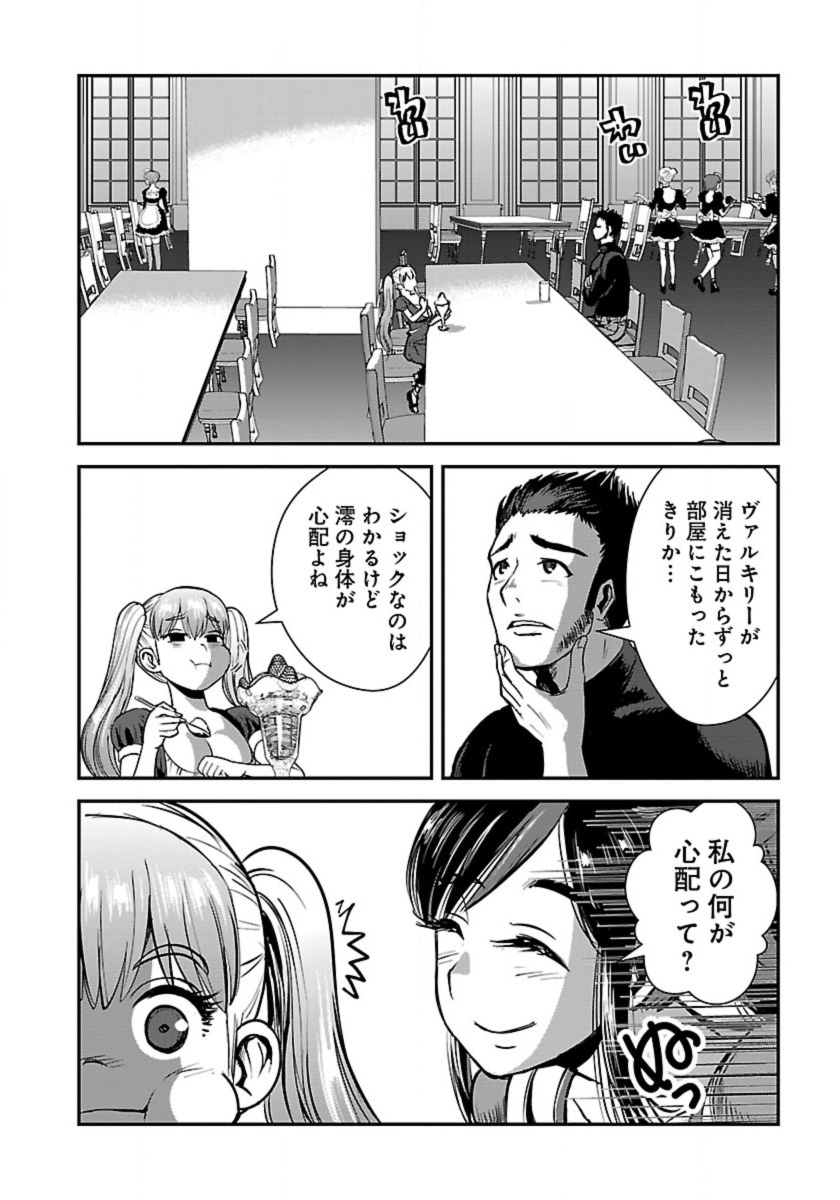 Makikomarete Isekai Teni suru Yatsu wa, Taitei Cheat - Chapter 53 - Page 12