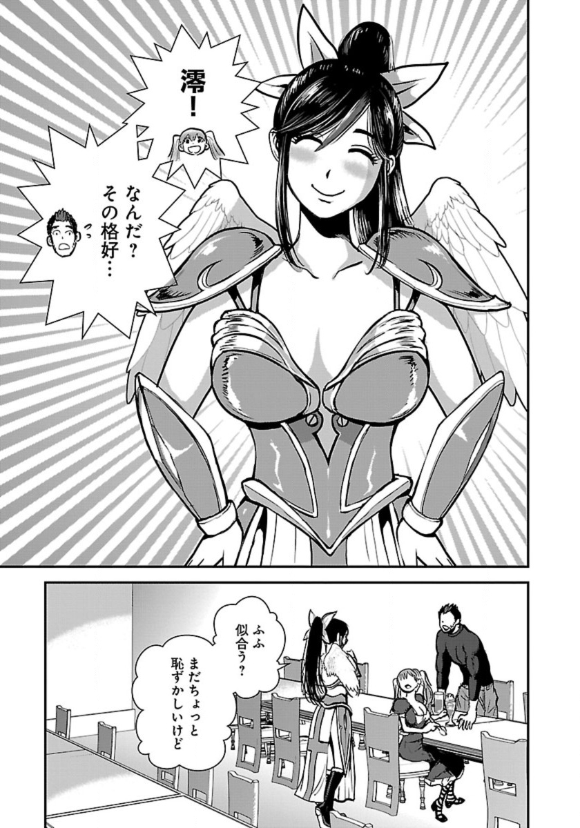 Makikomarete Isekai Teni suru Yatsu wa, Taitei Cheat - Chapter 53 - Page 13