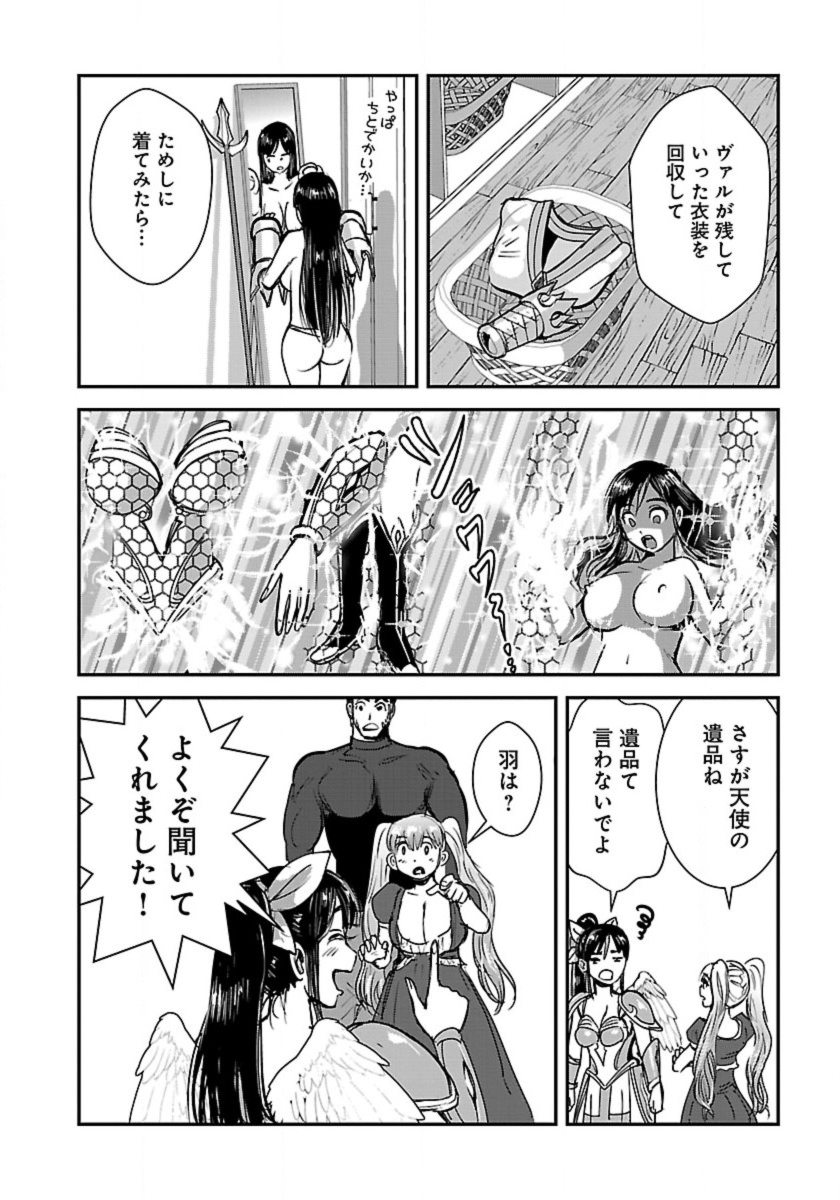 Makikomarete Isekai Teni suru Yatsu wa, Taitei Cheat - Chapter 53 - Page 14