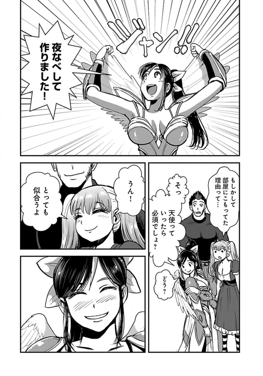 Makikomarete Isekai Teni suru Yatsu wa, Taitei Cheat - Chapter 53 - Page 15