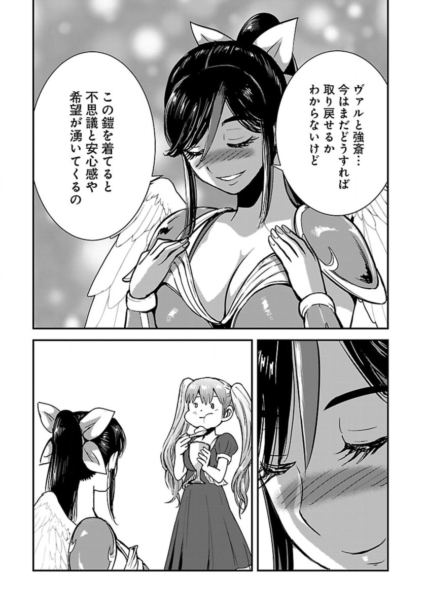 Makikomarete Isekai Teni suru Yatsu wa, Taitei Cheat - Chapter 53 - Page 17