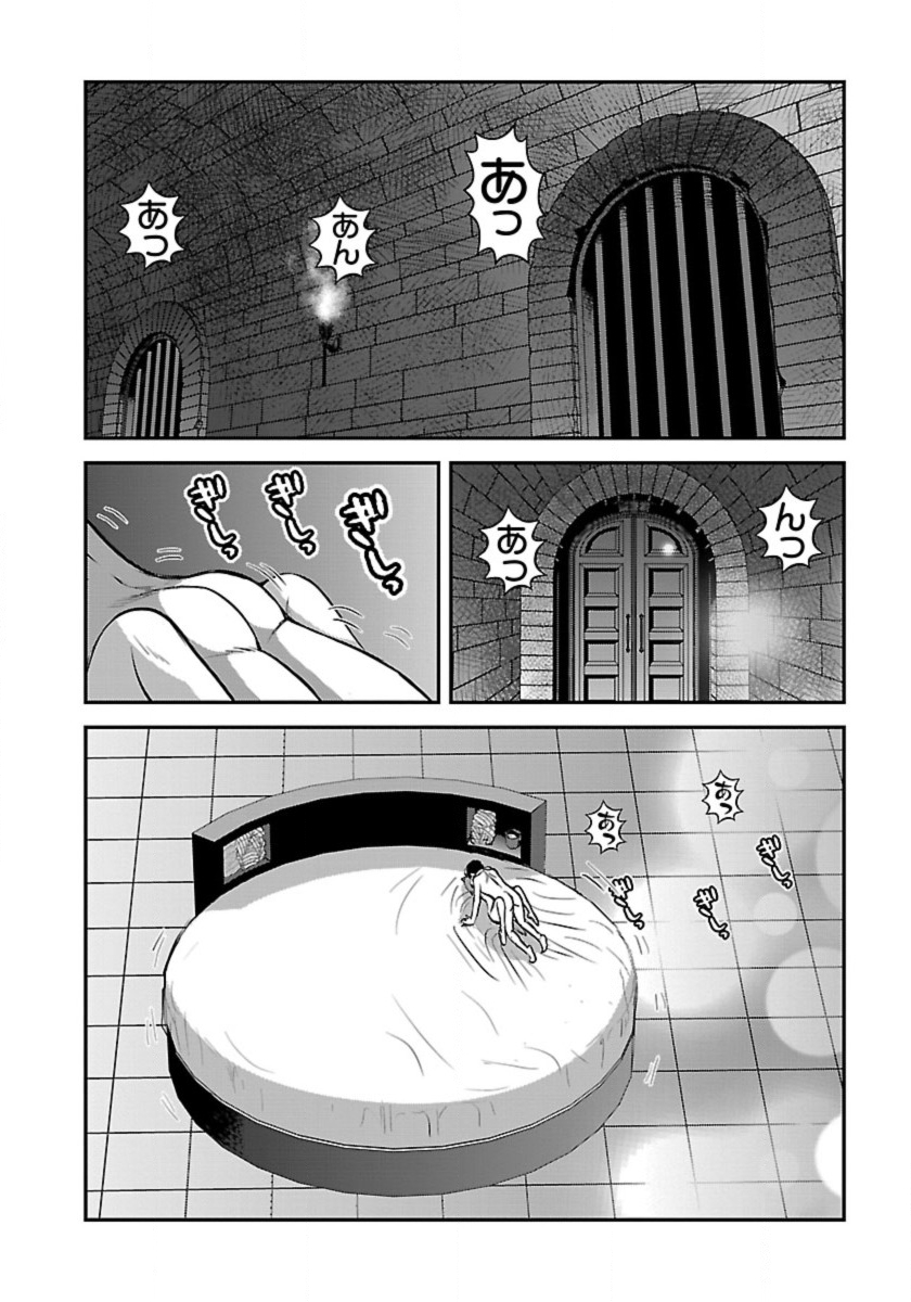 Makikomarete Isekai Teni suru Yatsu wa, Taitei Cheat - Chapter 53 - Page 2