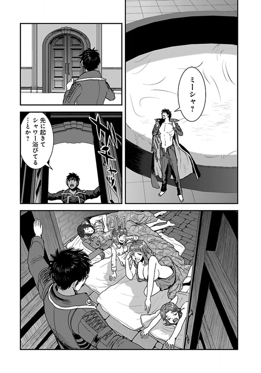 Makikomarete Isekai Teni suru Yatsu wa, Taitei Cheat - Chapter 53 - Page 21