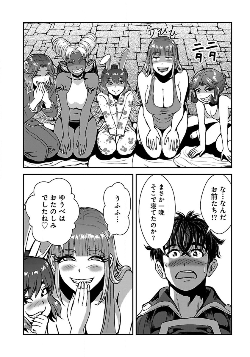 Makikomarete Isekai Teni suru Yatsu wa, Taitei Cheat - Chapter 53 - Page 22