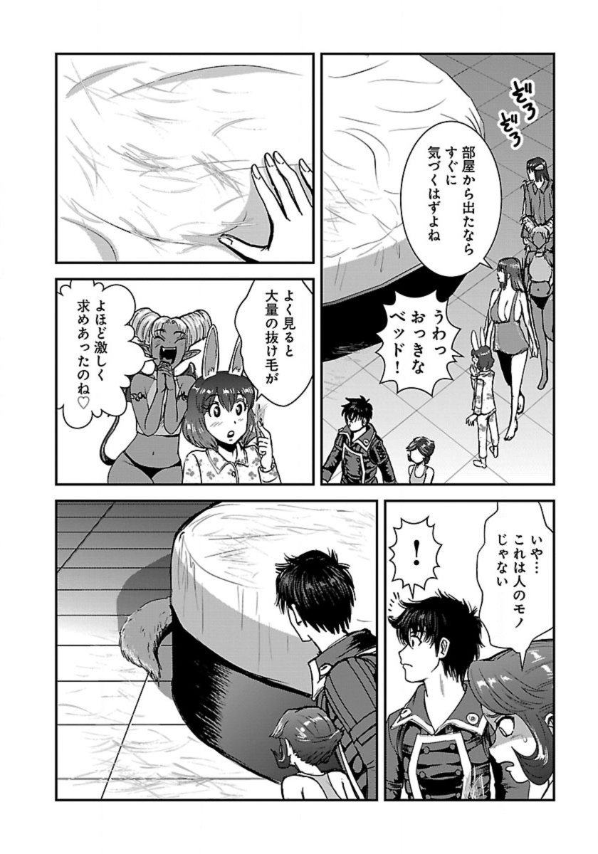 Makikomarete Isekai Teni suru Yatsu wa, Taitei Cheat - Chapter 53 - Page 24
