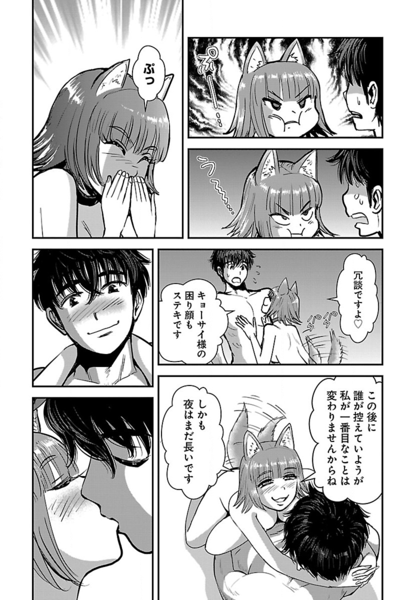 Makikomarete Isekai Teni suru Yatsu wa, Taitei Cheat - Chapter 53 - Page 5