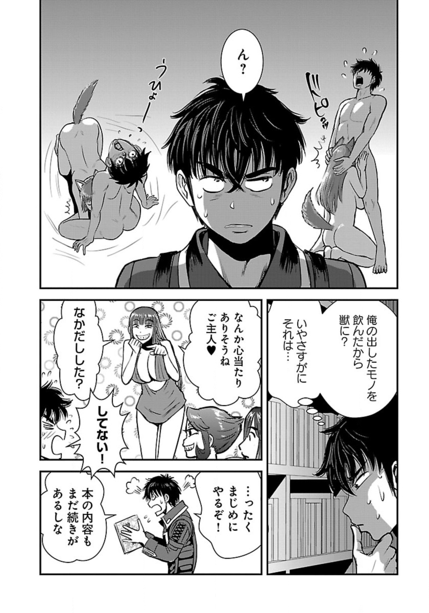 Makikomarete Isekai Teni suru Yatsu wa, Taitei Cheat - Chapter 54 - Page 10