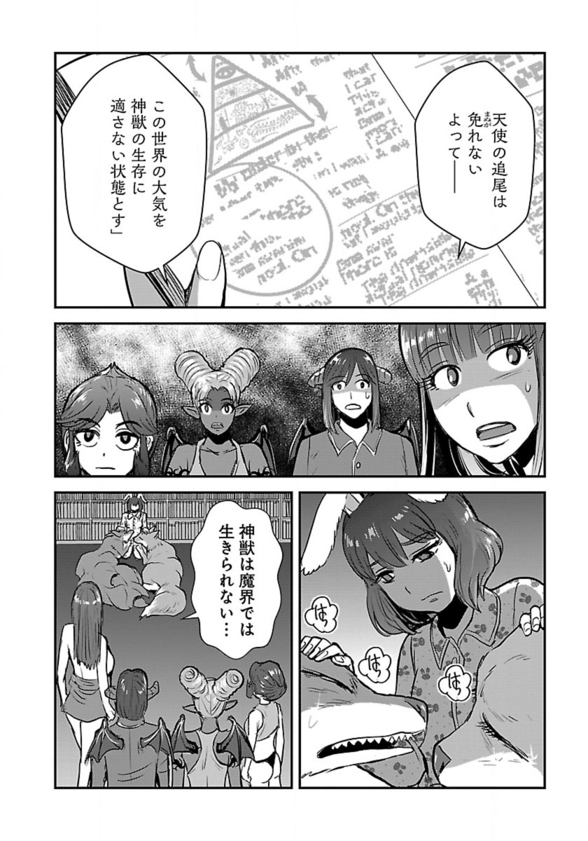 Makikomarete Isekai Teni suru Yatsu wa, Taitei Cheat - Chapter 54 - Page 12