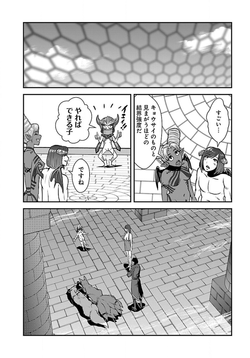Makikomarete Isekai Teni suru Yatsu wa, Taitei Cheat - Chapter 54 - Page 18