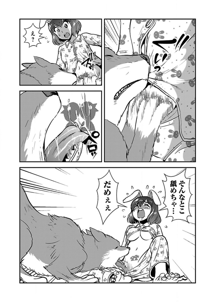 Makikomarete Isekai Teni suru Yatsu wa, Taitei Cheat - Chapter 54 - Page 20