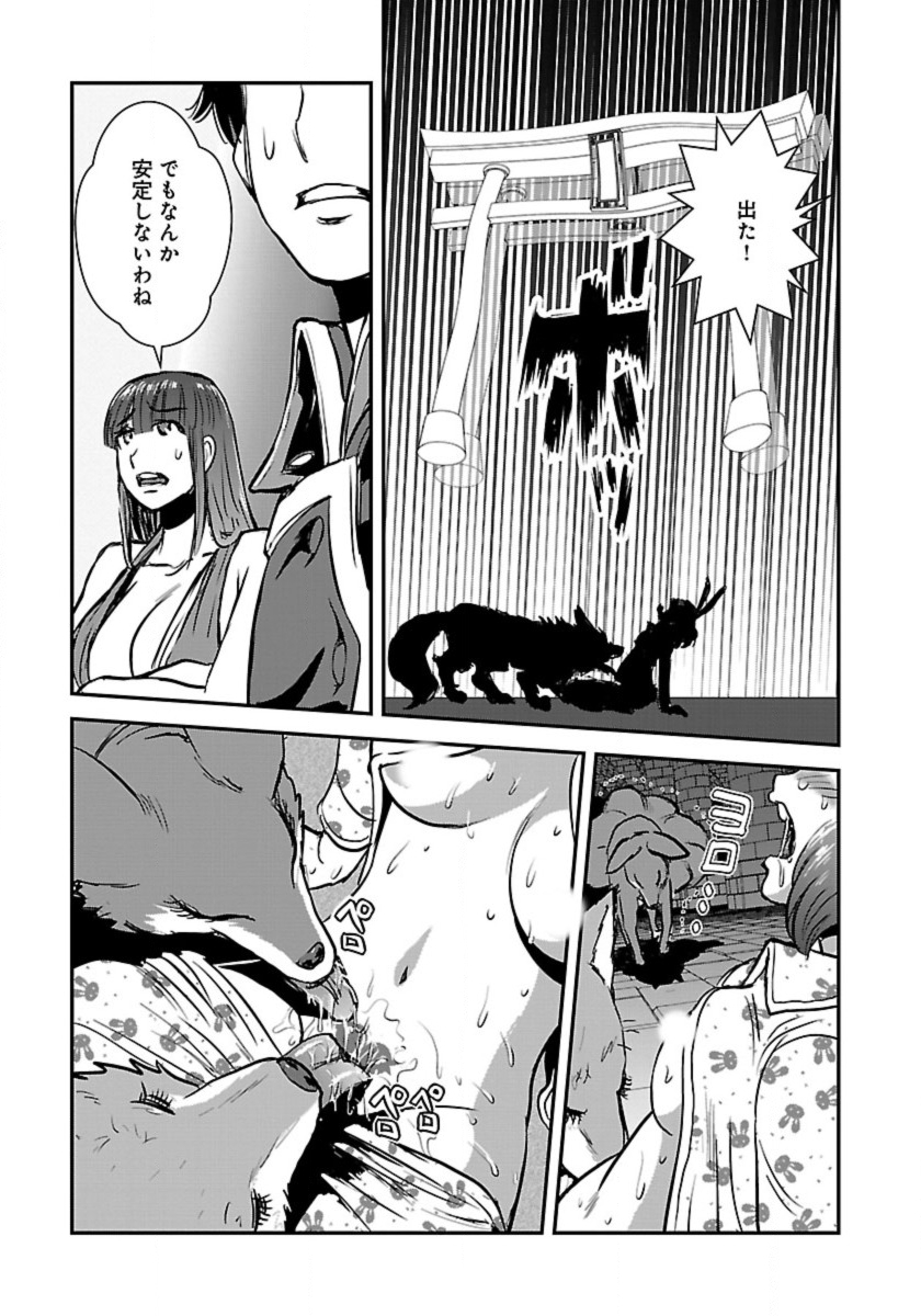 Makikomarete Isekai Teni suru Yatsu wa, Taitei Cheat - Chapter 54 - Page 21