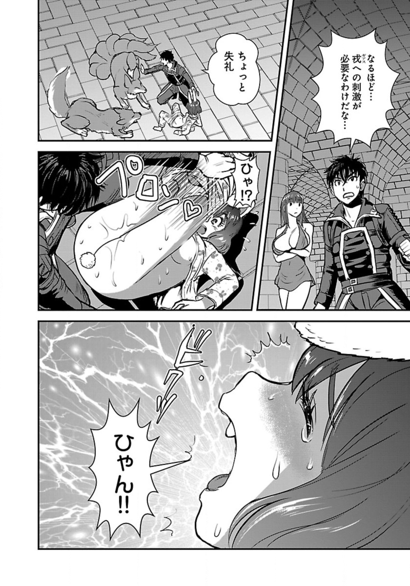 Makikomarete Isekai Teni suru Yatsu wa, Taitei Cheat - Chapter 54 - Page 22