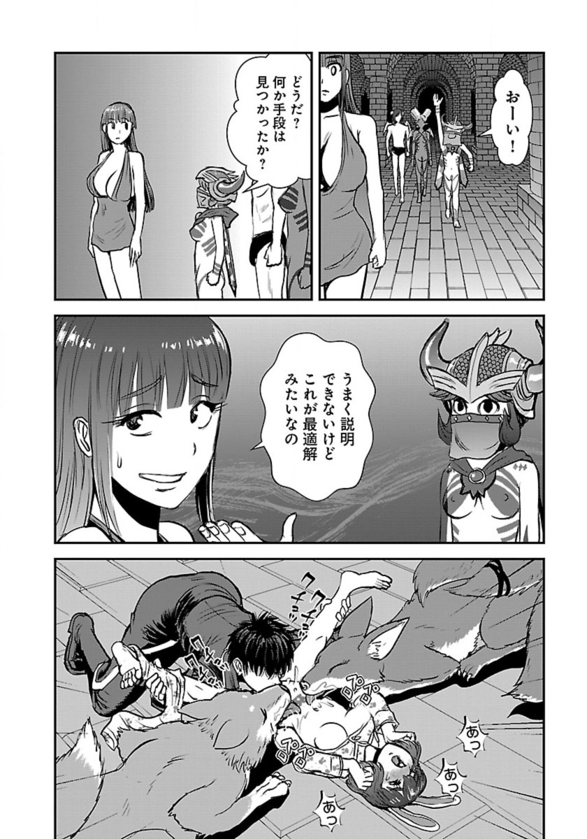 Makikomarete Isekai Teni suru Yatsu wa, Taitei Cheat - Chapter 54 - Page 24