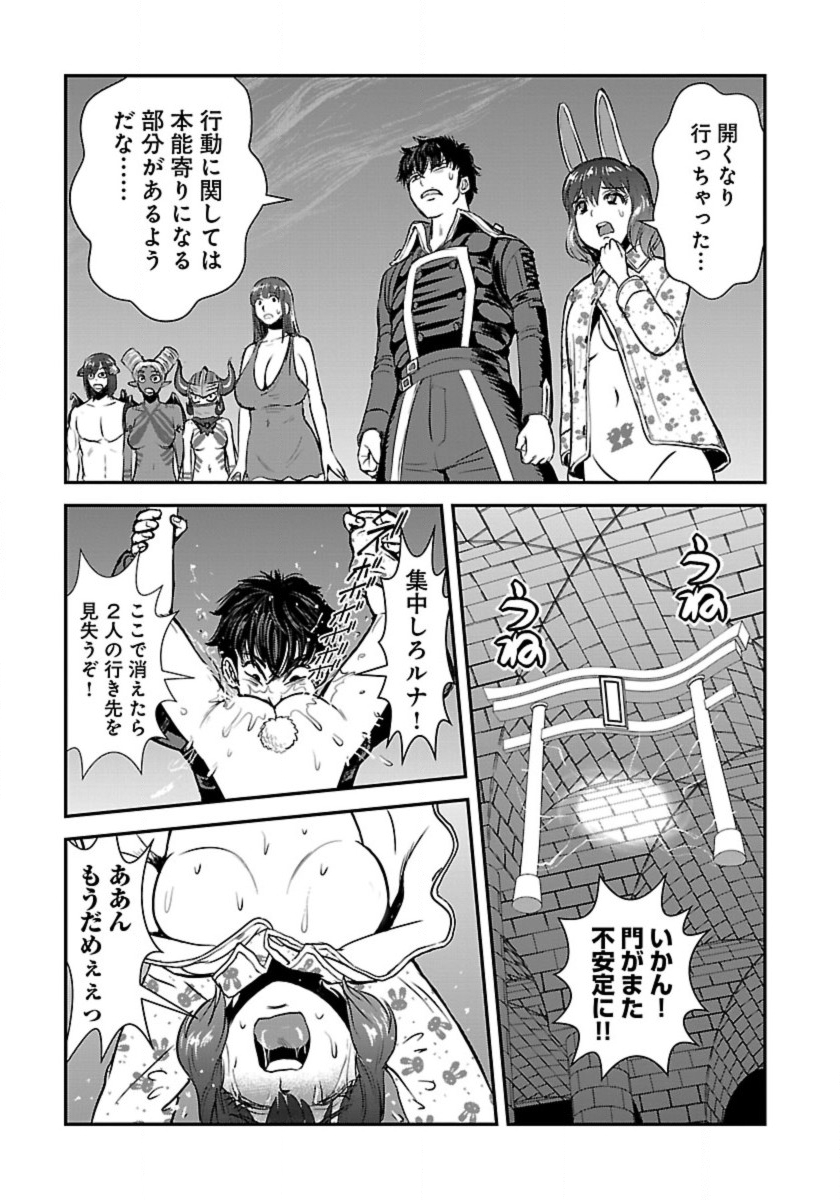Makikomarete Isekai Teni suru Yatsu wa, Taitei Cheat - Chapter 54 - Page 27