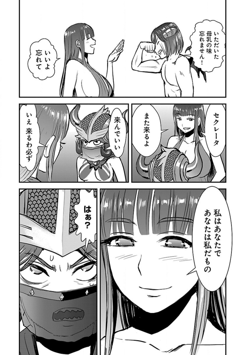 Makikomarete Isekai Teni suru Yatsu wa, Taitei Cheat - Chapter 54 - Page 29
