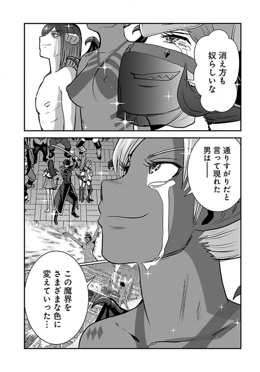 Makikomarete Isekai Teni suru Yatsu wa, Taitei Cheat - Chapter 54 - Page 34