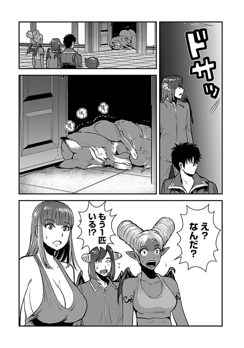 Makikomarete Isekai Teni suru Yatsu wa, Taitei Cheat - Chapter 54 - Page 5
