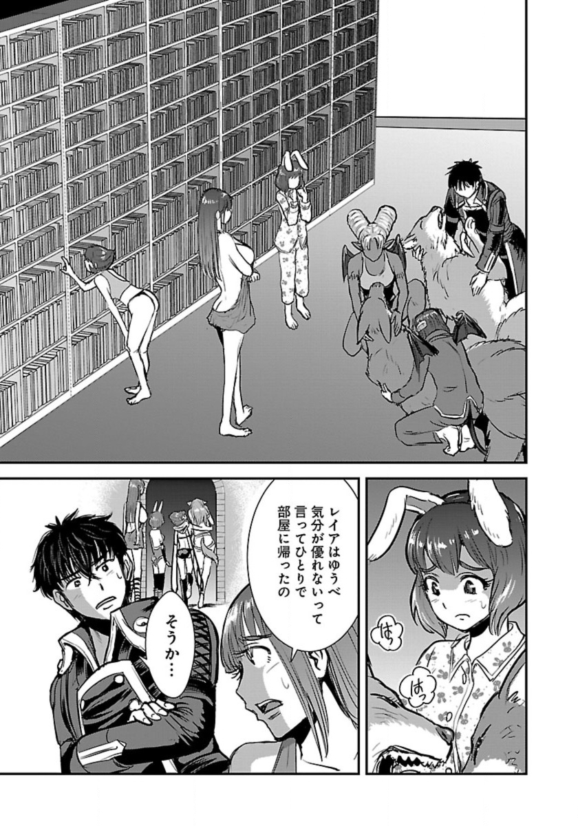 Makikomarete Isekai Teni suru Yatsu wa, Taitei Cheat - Chapter 54 - Page 7
