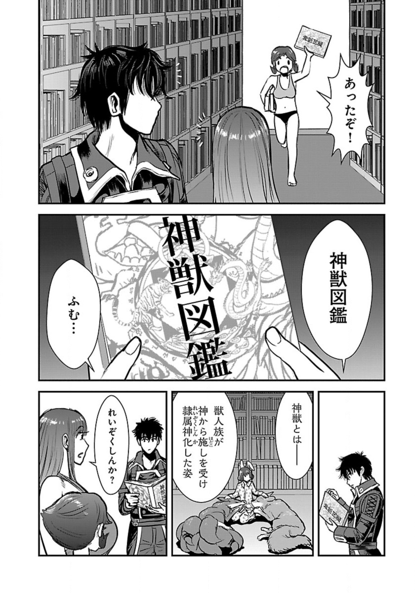 Makikomarete Isekai Teni suru Yatsu wa, Taitei Cheat - Chapter 54 - Page 8