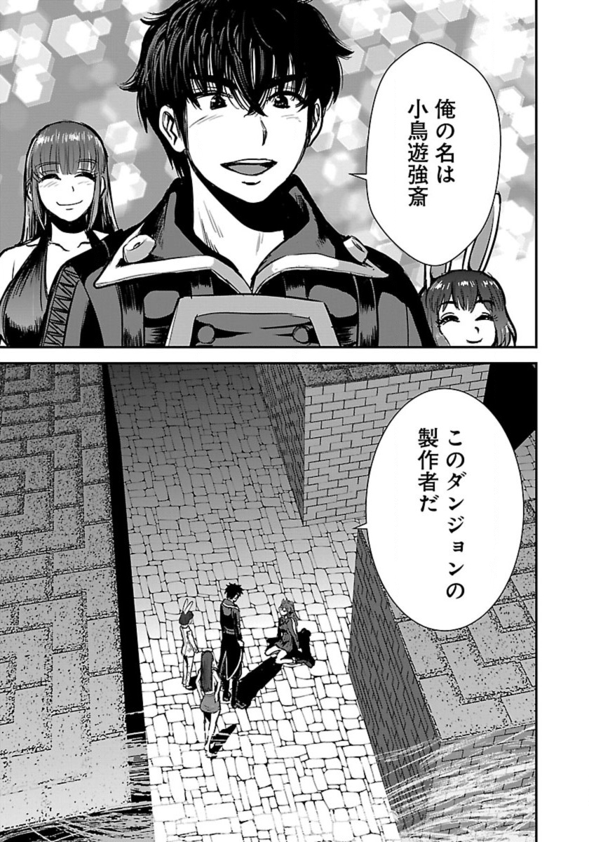 Makikomarete Isekai Teni suru Yatsu wa, Taitei Cheat - Chapter 55.2 - Page 16