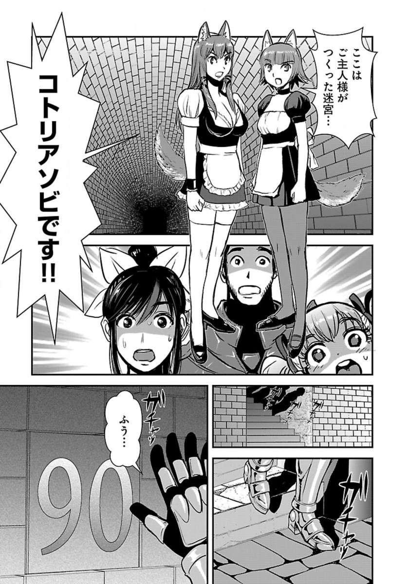 Makikomarete Isekai Teni suru Yatsu wa, Taitei Cheat - Chapter 55.2 - Page 2