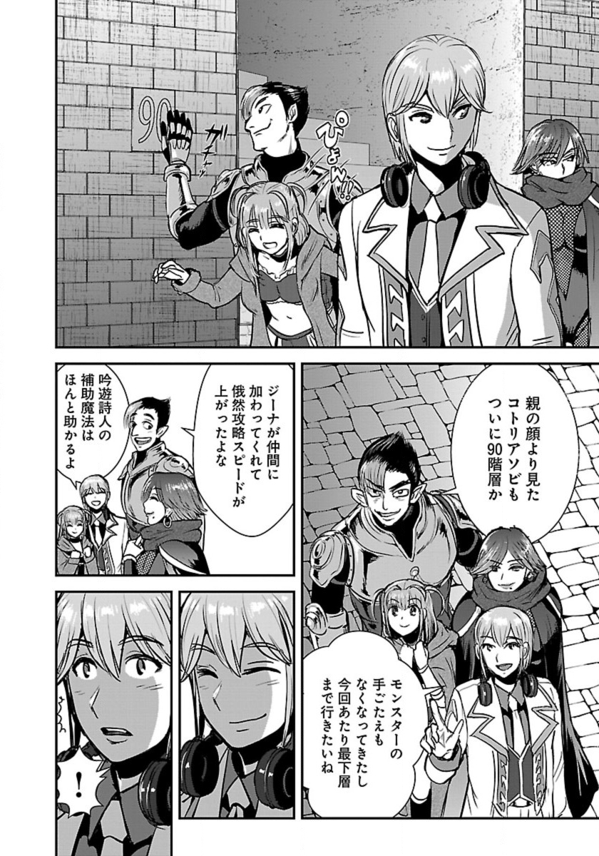 Makikomarete Isekai Teni suru Yatsu wa, Taitei Cheat - Chapter 55.2 - Page 3