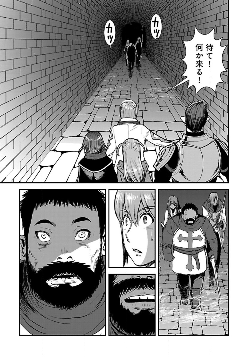 Makikomarete Isekai Teni suru Yatsu wa, Taitei Cheat - Chapter 55.2 - Page 4