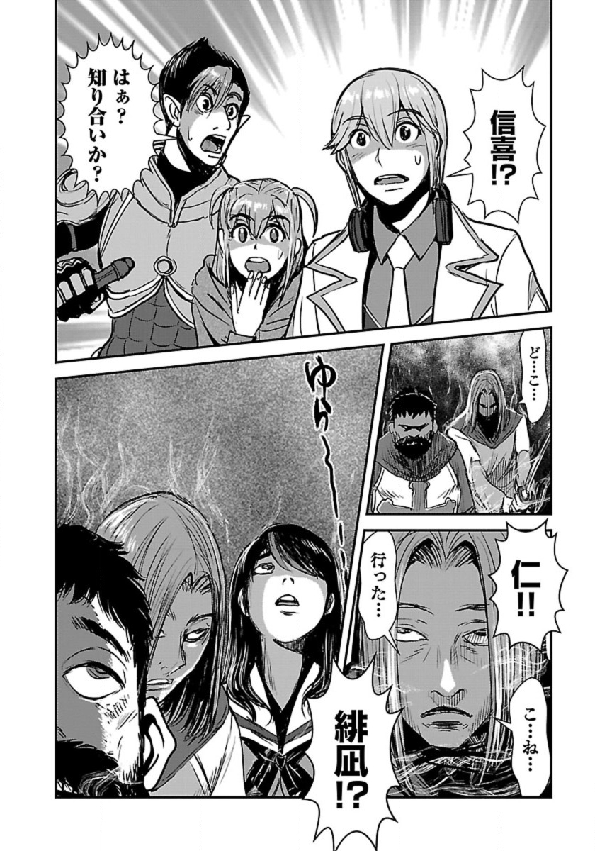 Makikomarete Isekai Teni suru Yatsu wa, Taitei Cheat - Chapter 55.2 - Page 5