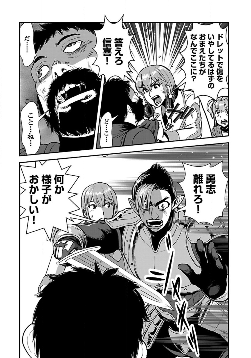 Makikomarete Isekai Teni suru Yatsu wa, Taitei Cheat - Chapter 55.2 - Page 6