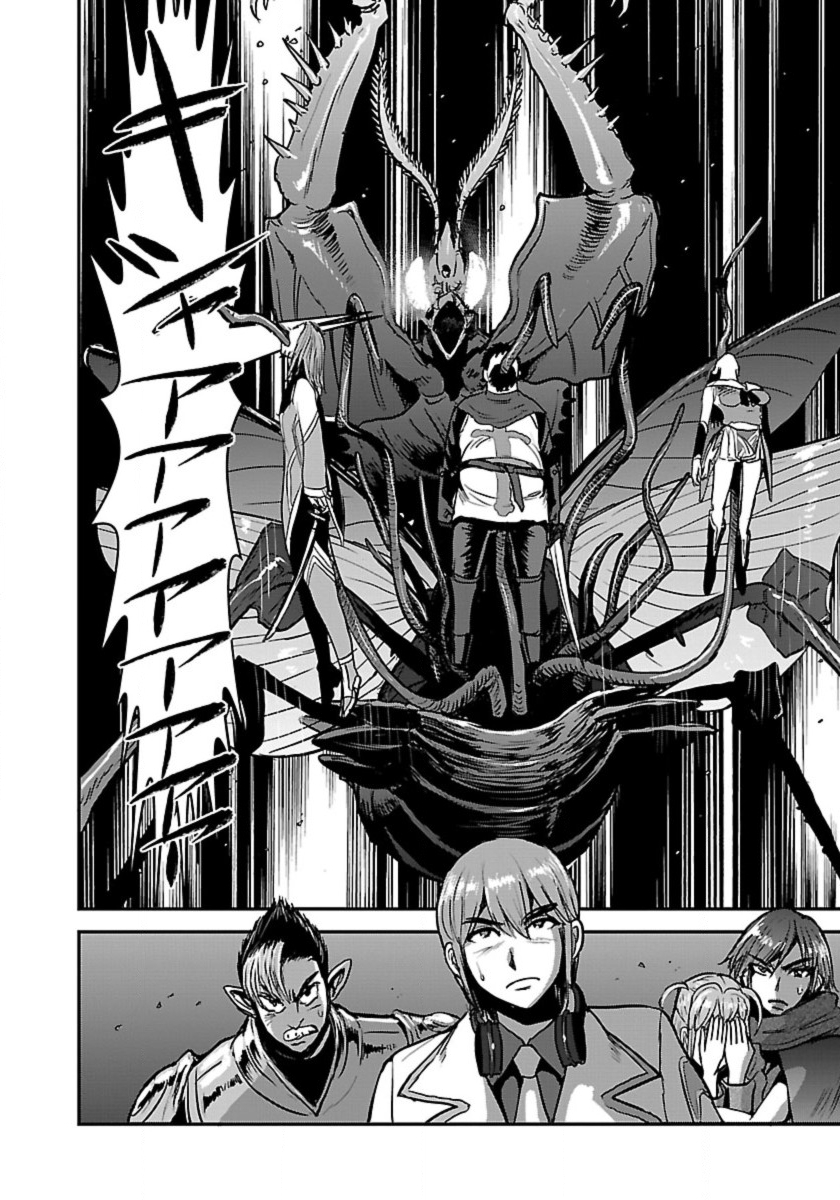 Makikomarete Isekai Teni suru Yatsu wa, Taitei Cheat - Chapter 55.2 - Page 9