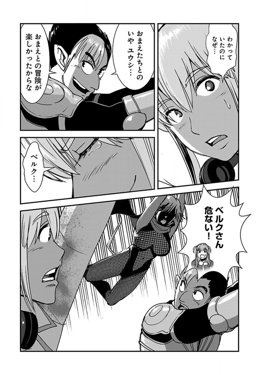 Makikomarete Isekai Teni suru Yatsu wa, Taitei Cheat - Chapter 56.1 - Page 11