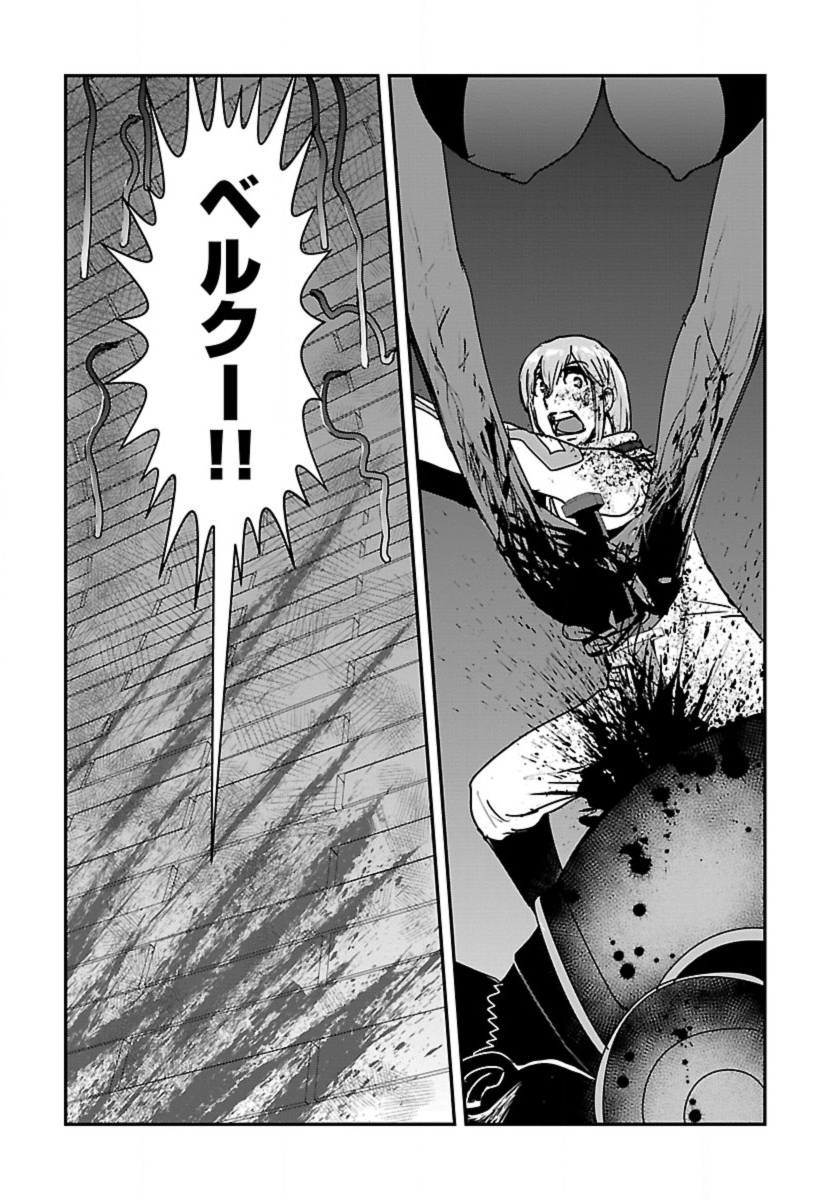 Makikomarete Isekai Teni suru Yatsu wa, Taitei Cheat - Chapter 56.1 - Page 13