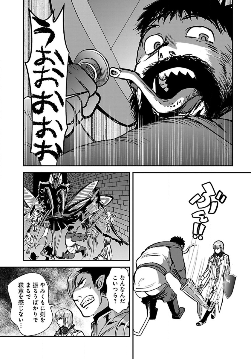 Makikomarete Isekai Teni suru Yatsu wa, Taitei Cheat - Chapter 56.1 - Page 2