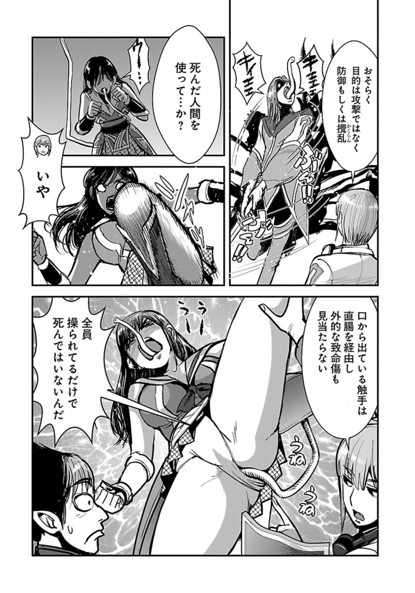 Makikomarete Isekai Teni suru Yatsu wa, Taitei Cheat - Chapter 56.1 - Page 3