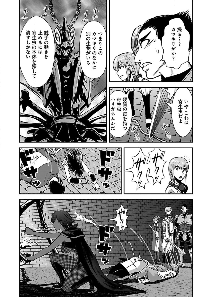 Makikomarete Isekai Teni suru Yatsu wa, Taitei Cheat - Chapter 56.1 - Page 4
