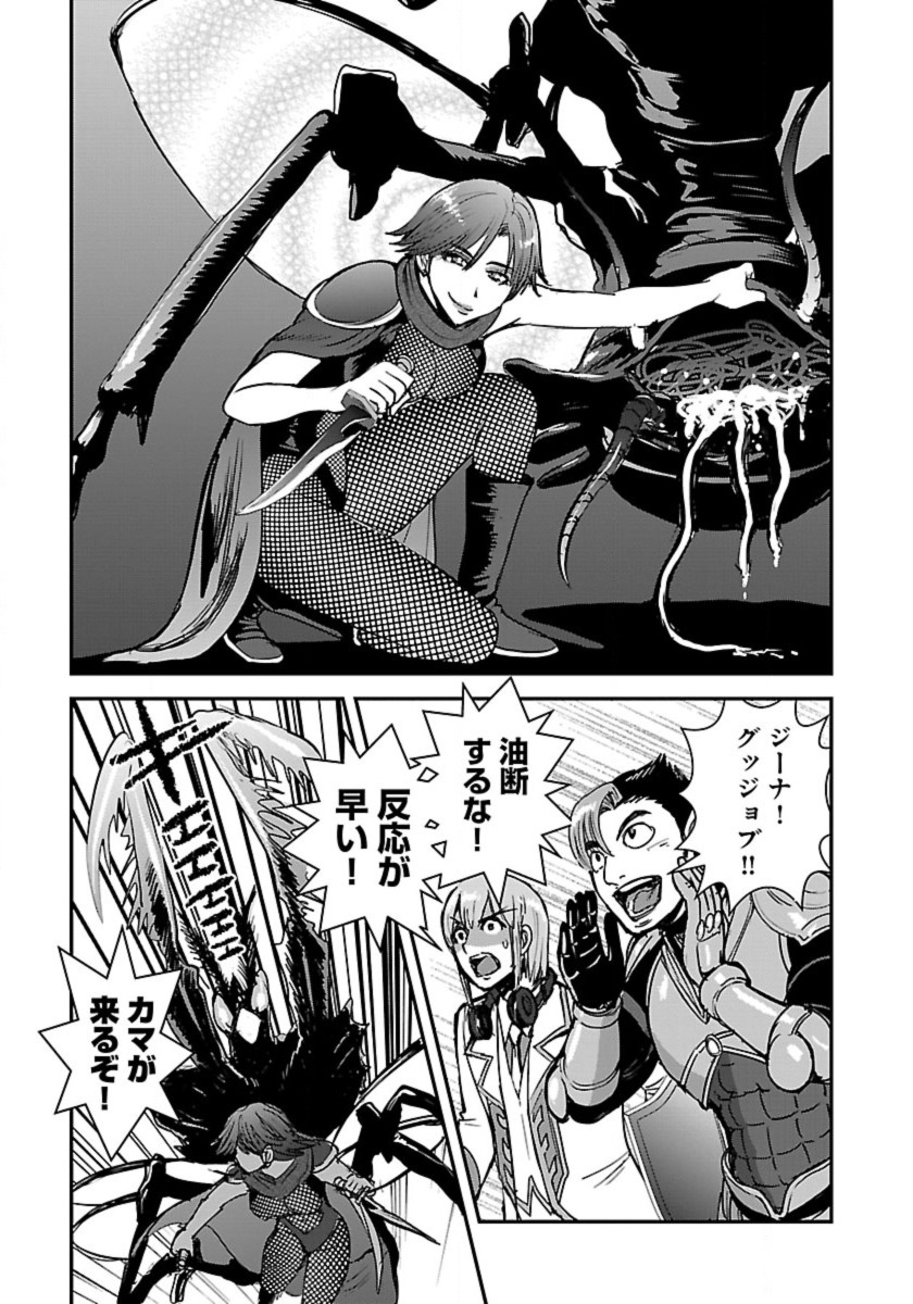 Makikomarete Isekai Teni suru Yatsu wa, Taitei Cheat - Chapter 56.1 - Page 5