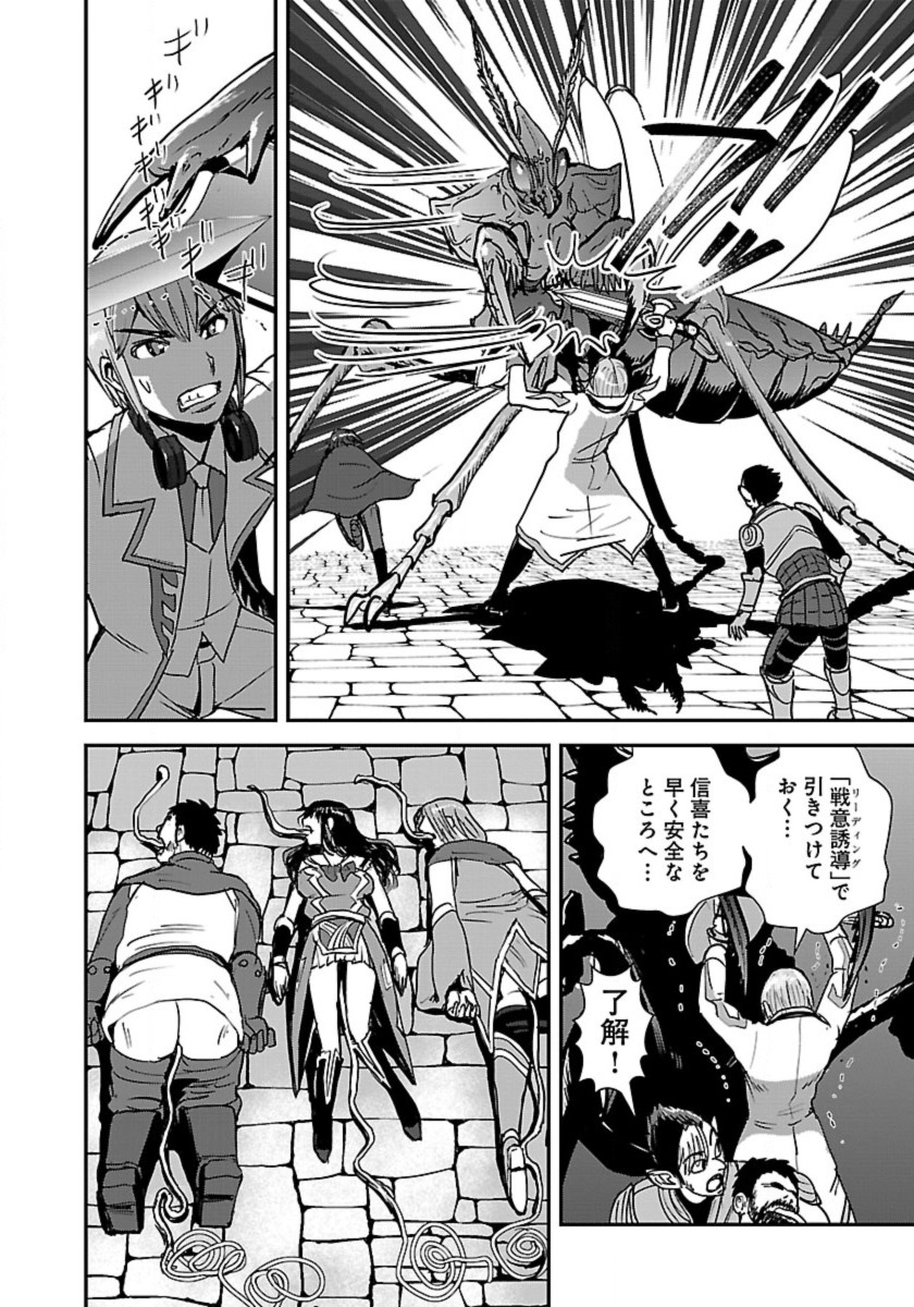 Makikomarete Isekai Teni suru Yatsu wa, Taitei Cheat - Chapter 56.1 - Page 6