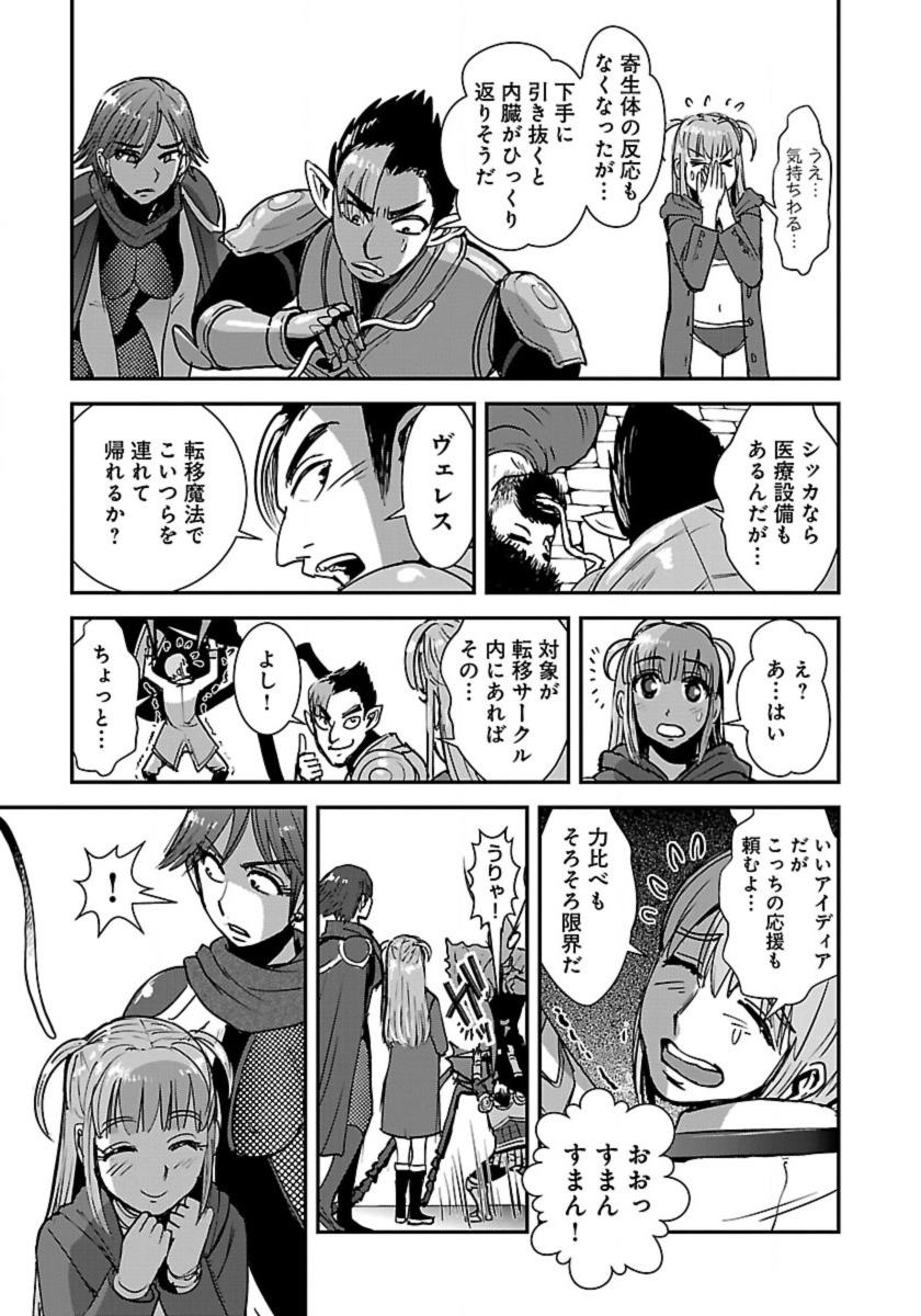 Makikomarete Isekai Teni suru Yatsu wa, Taitei Cheat - Chapter 56.1 - Page 7