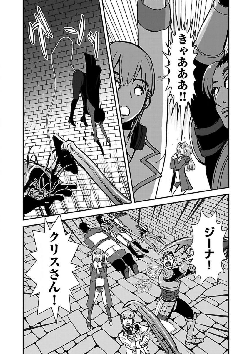 Makikomarete Isekai Teni suru Yatsu wa, Taitei Cheat - Chapter 56.1 - Page 8