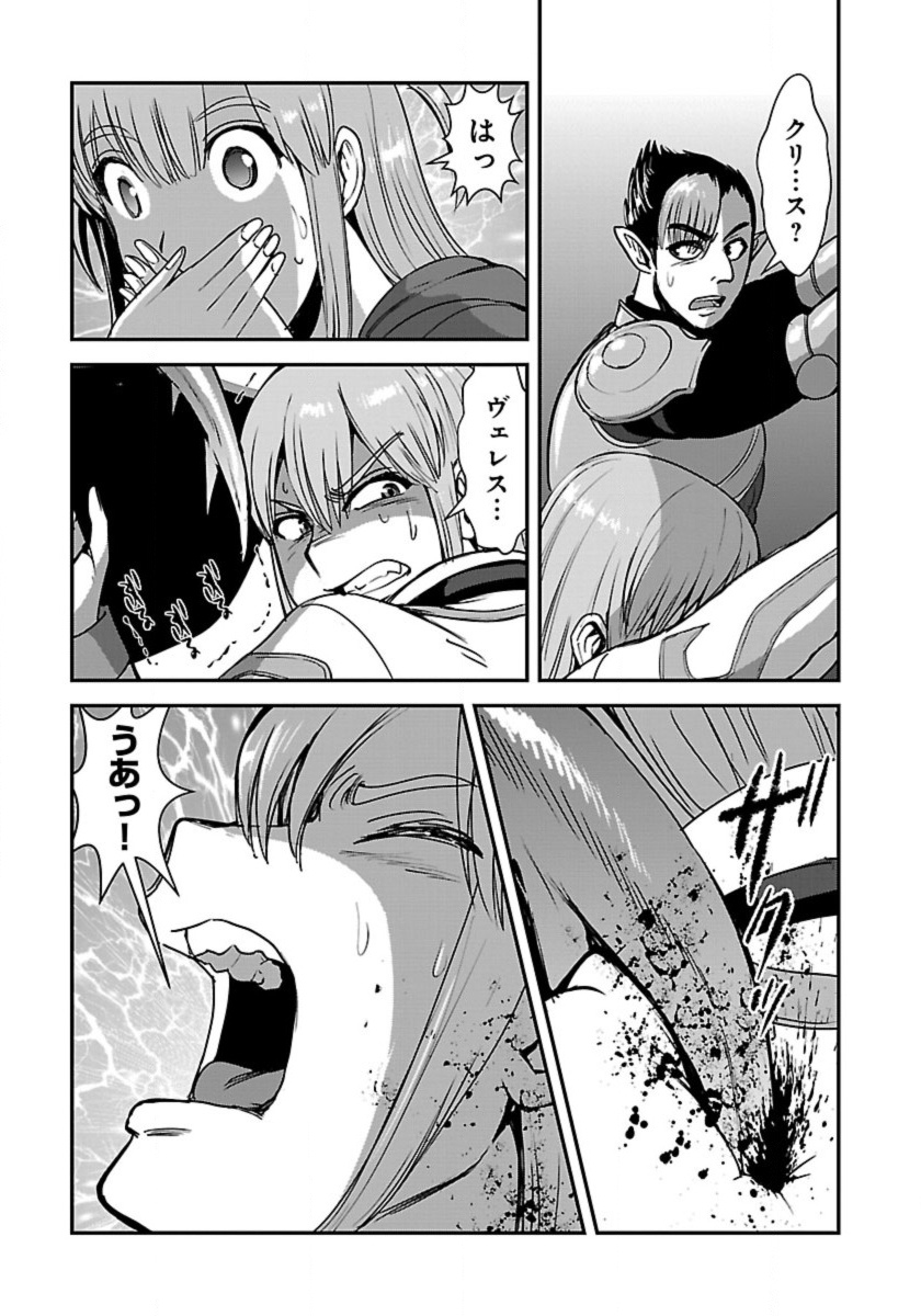 Makikomarete Isekai Teni suru Yatsu wa, Taitei Cheat - Chapter 56.1 - Page 9