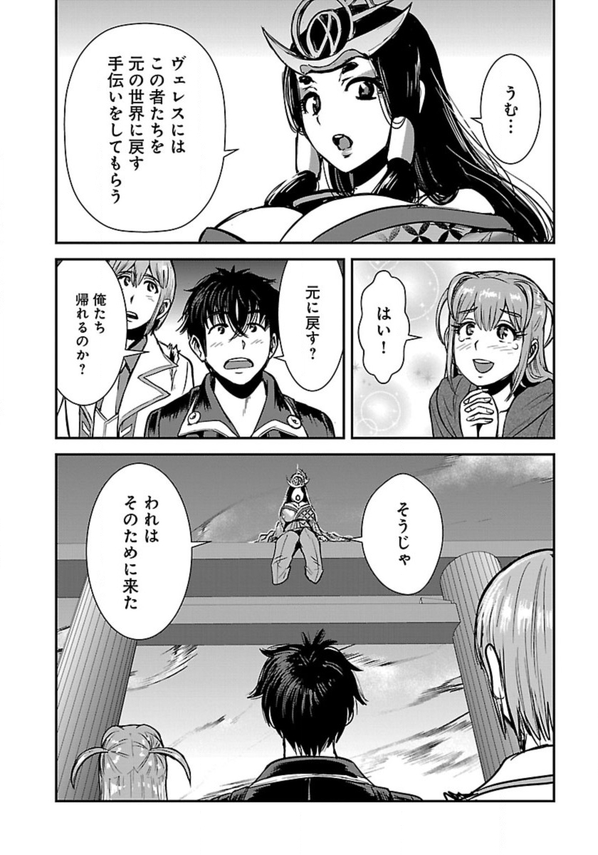 Makikomarete Isekai Teni suru Yatsu wa, Taitei Cheat - Chapter 58.1 - Page 6