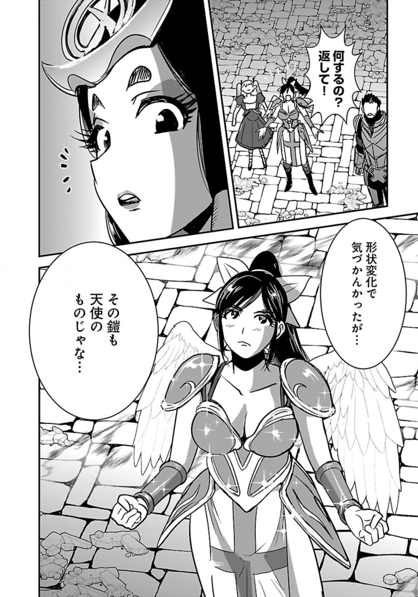 Makikomarete Isekai Teni suru Yatsu wa, Taitei Cheat - Chapter 58.1 - Page 8