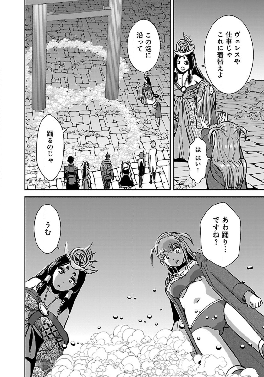 Makikomarete Isekai Teni suru Yatsu wa, Taitei Cheat - Chapter 58.2 - Page 1