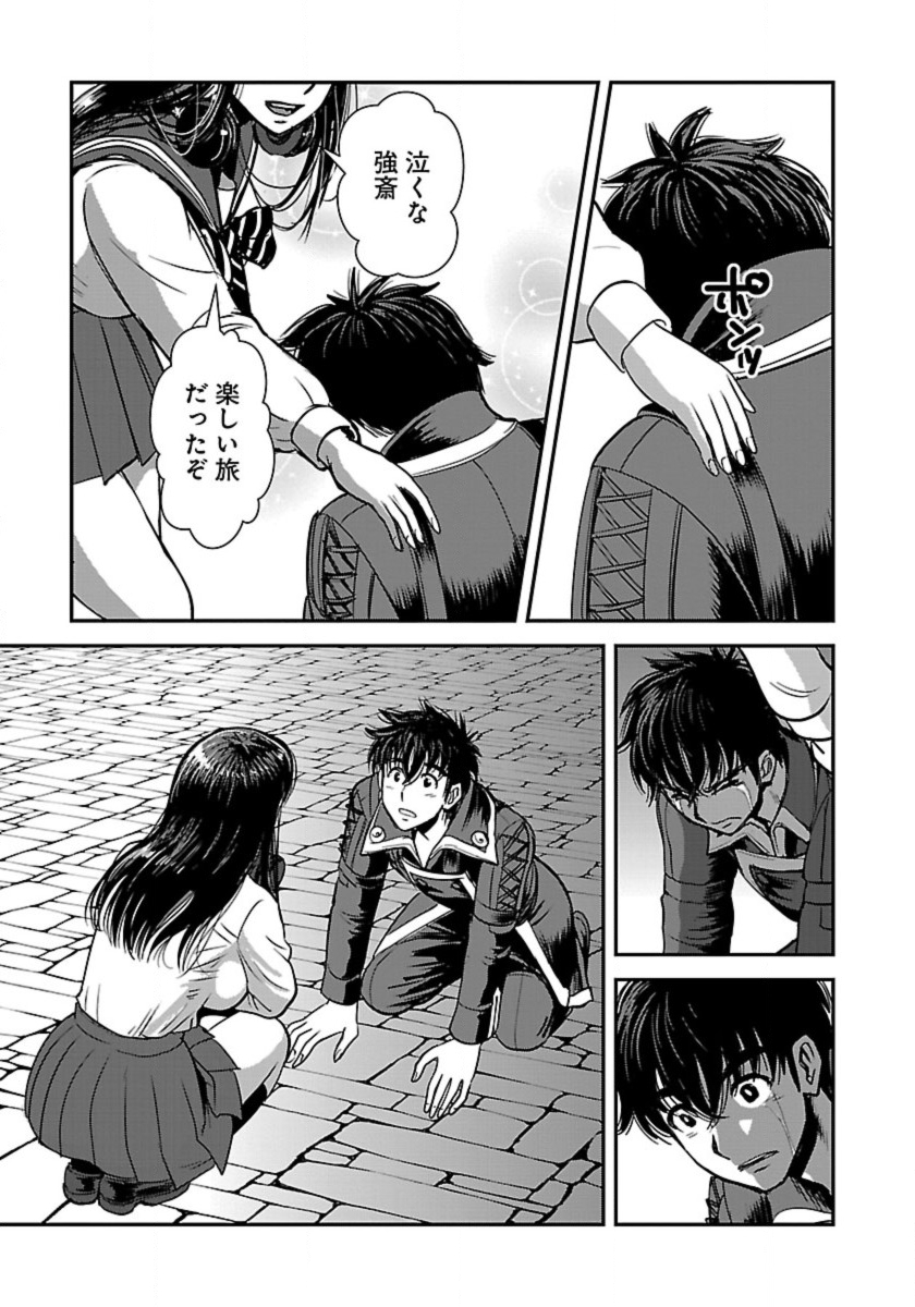 Makikomarete Isekai Teni suru Yatsu wa, Taitei Cheat - Chapter 58.2 - Page 10