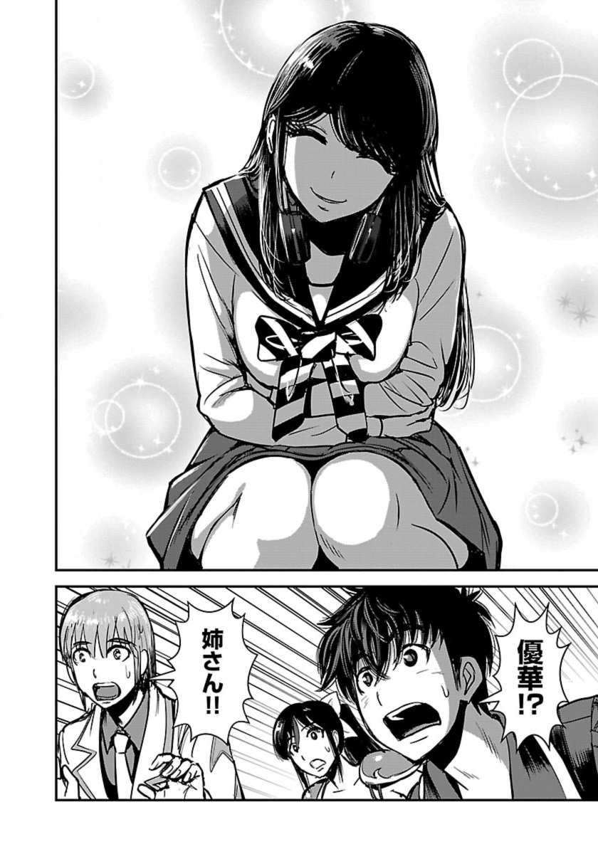 Makikomarete Isekai Teni suru Yatsu wa, Taitei Cheat - Chapter 58.2 - Page 11